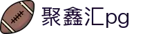 聚鑫汇pg - 聚鑫汇国际
